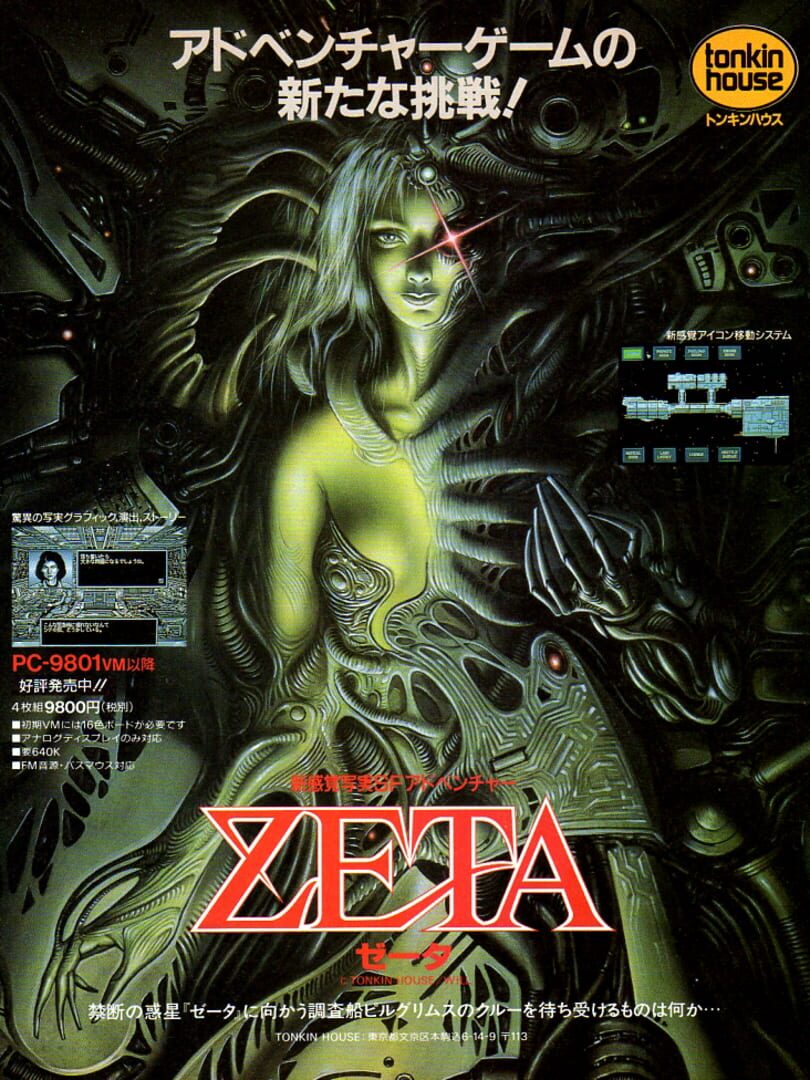 Image du post de Adventure Games History